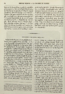 Բժշկութիւն ի Տաճկաստան յամին 1835