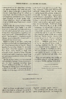Ստուարադիտակ