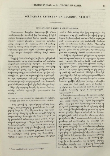 Ուղեւորութիւն ի Փարիզէ ի Կոստանդնուպօլիս