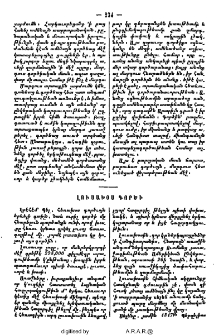 Լուսախօս գործի