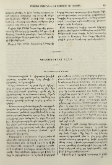Անհաստատութիւն մարդոյ