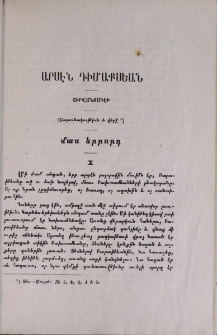 Արսէն Դիմաքսեան