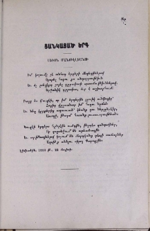 Ցանկացած երգ
