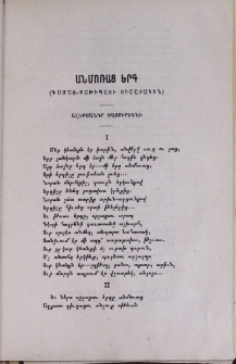 Անմոռաց երգ
