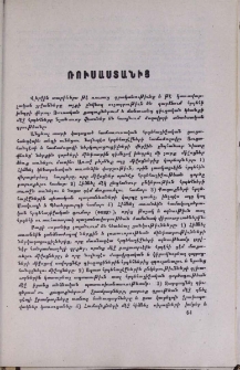 Ռուսաստանից