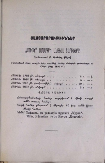 Յայտարարութիւններ