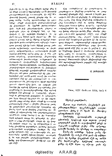 Սիրելի բարեկամս․․․ (Նամակ)