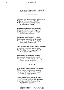 Վերածնունդի երգեր
