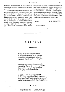 Պատրանք