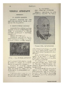 Հայաստանի կորուստներից