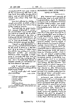 Պարսկաստանի հայերը, նրանց անցեալը, ներկան եւ ապագան