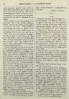 Շուշան