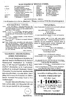 Յայտարարութիւններ