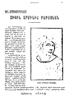 Տիկին Արմինիա Բաբայեան