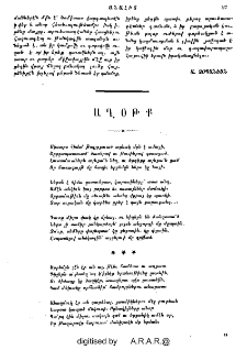 Աղօթք