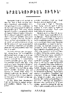 Երջանկութեան ուղին
