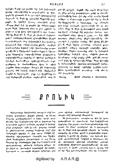 Քրոնիկ