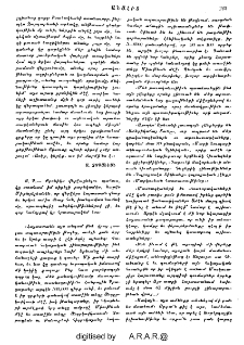 «Հայաստանն այս անգամ ինձ վրայ շատ լաւ տպաւորութիւն թողեց․․․»