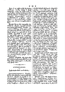 Երկրագործութեան պատմութիւնը