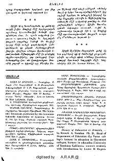 Յայտարարութիւններ