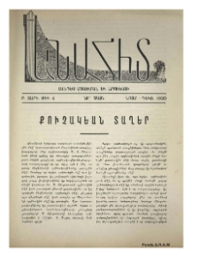 Քուչակեան տաղեր