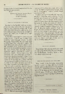 Խաւարումն արեգական