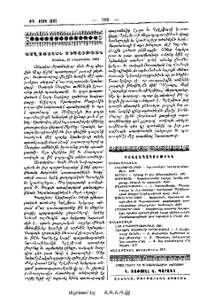 Բովանդակութիւն