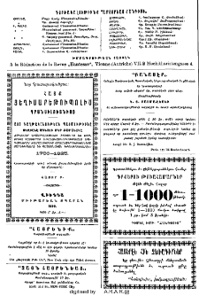 Յայտարարութիւններ