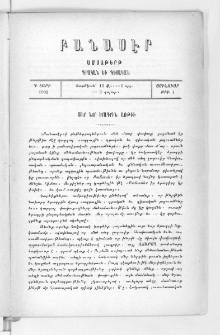 Մեր նոր ծրագրին առթիւ