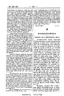 Արծըթի եւ Ս. Լուսաւորչի վանք