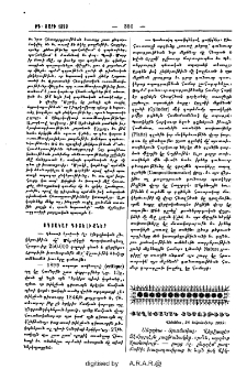Քաղաքական տեսութիւն