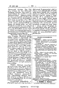 Բովանդակութիւն