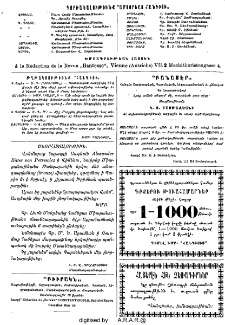 Յայտարարութիւններ