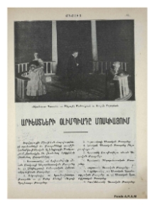 Արւեստների Օլիմպիադը Մոսկւայում