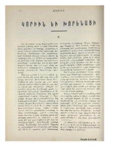 Կորիւն եւ Խորենացի