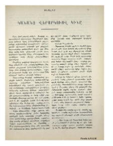 Կանանչ վերարկուով կինը
