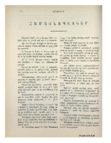 Համայնապատկեր