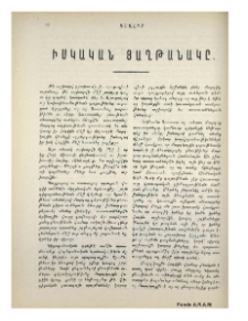 Իսկական յաղթանակը