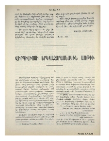 Վիրգիլիոսի երկհազարամեակին առթիւ