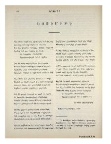 Եօսեմիթէ