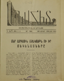 Մեր ազգային մշակոյթն ու իր մեկենասները