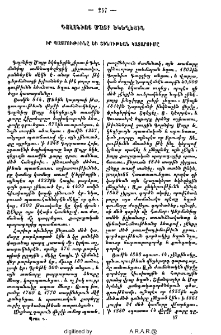 Գոլոնիոյ մայր եկեղեցին