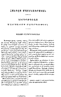 Աղերսաւորք