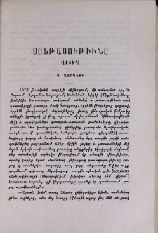 Սոֆթայութիւնը