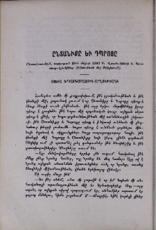 Ընտանիքը եւ դպրոցը
