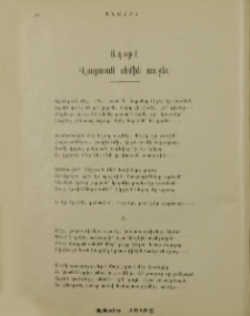 Աղօթք վաղուան սեմին առջեւ