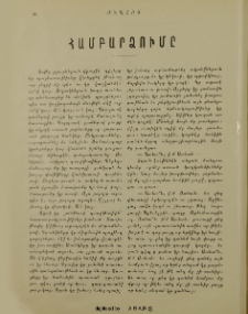 Համբարձումը