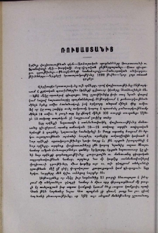 Ռուսաստանից