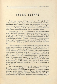 Լեման Հաուպտ