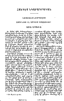 Կոստանդնուպօլիս